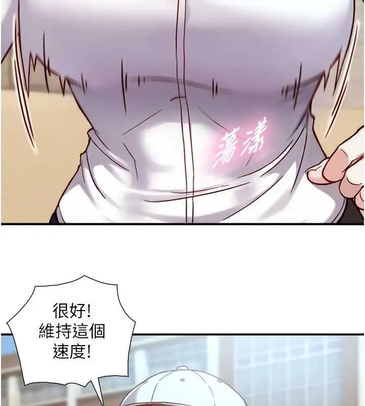 漫画《与生巨来》第12话第124张图