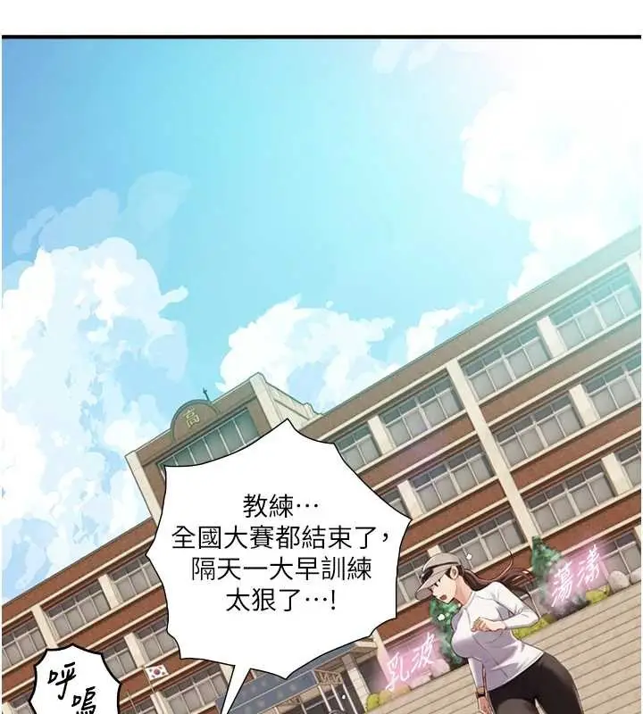 漫画《与生巨来》第12话第129张图
