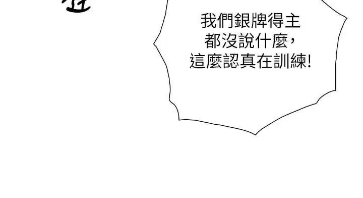 漫画《与生巨来》第12话第133张图