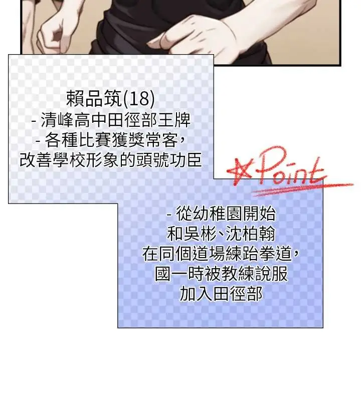 漫画《与生巨来》第12话第135张图