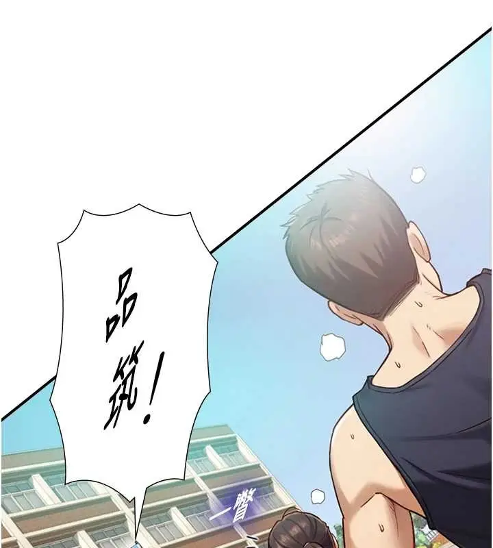 漫画《与生巨来》第12话第136张图