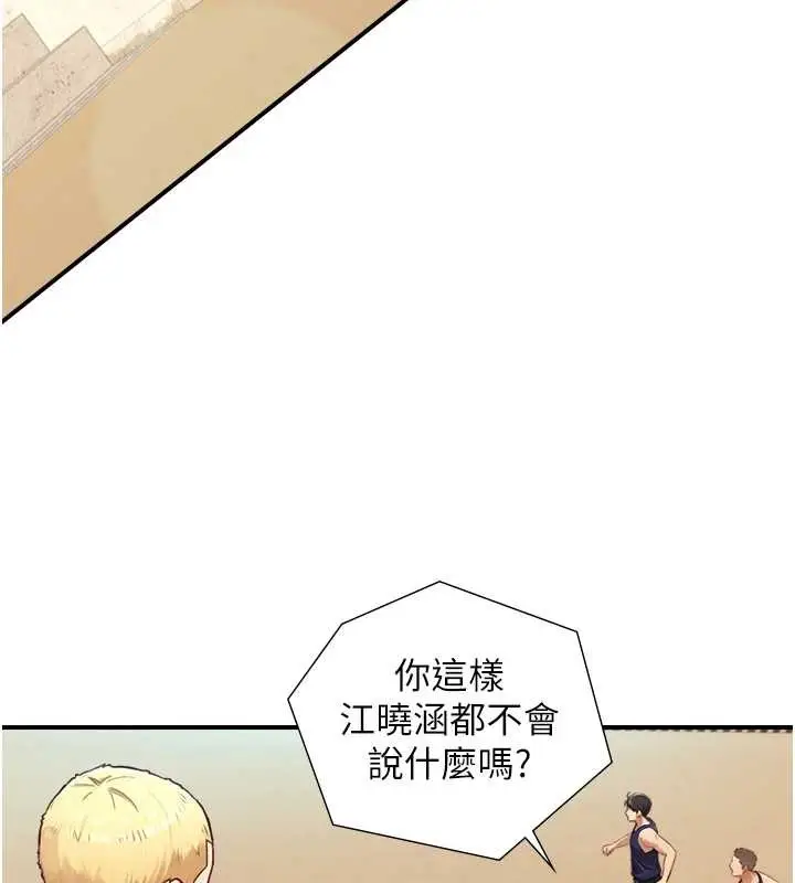 漫画《与生巨来》第12话第138张图