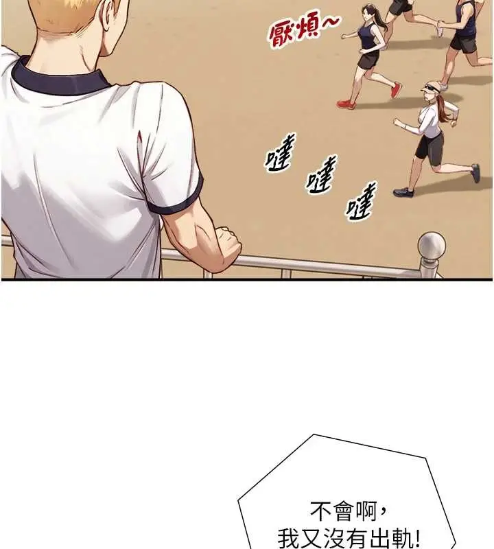 漫画《与生巨来》第12话第139张图