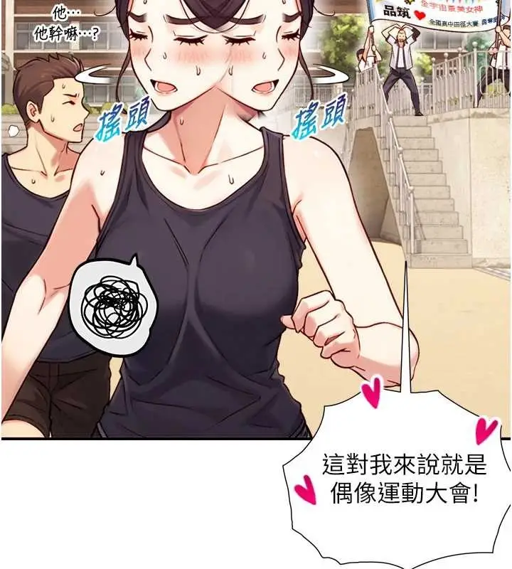 漫画《与生巨来》第12话第143张图