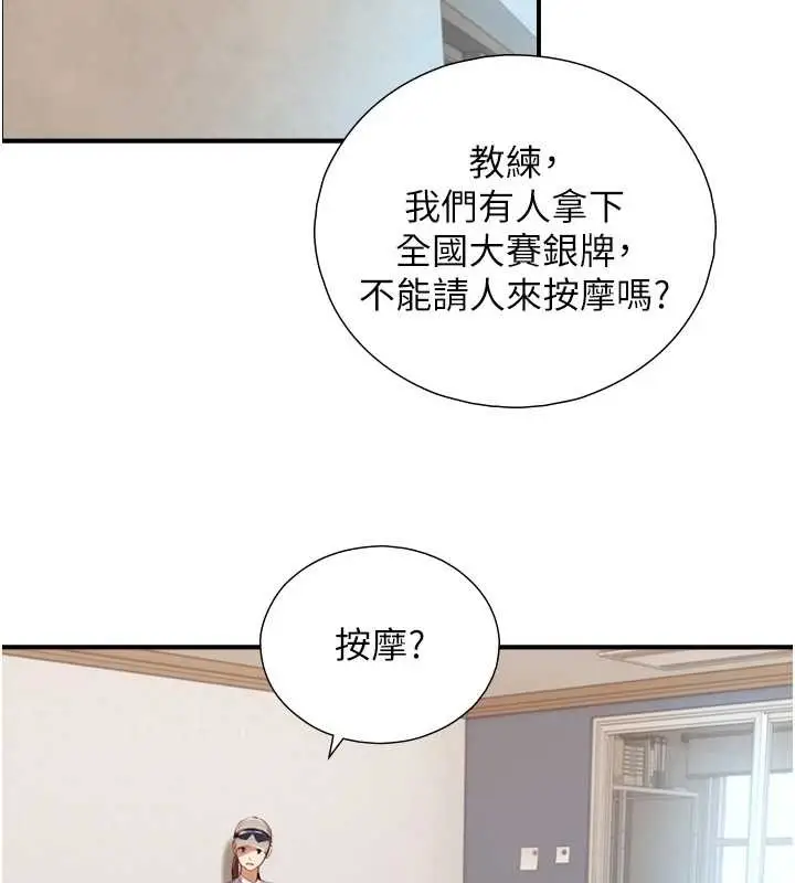 漫画《与生巨来》第12话第146张图