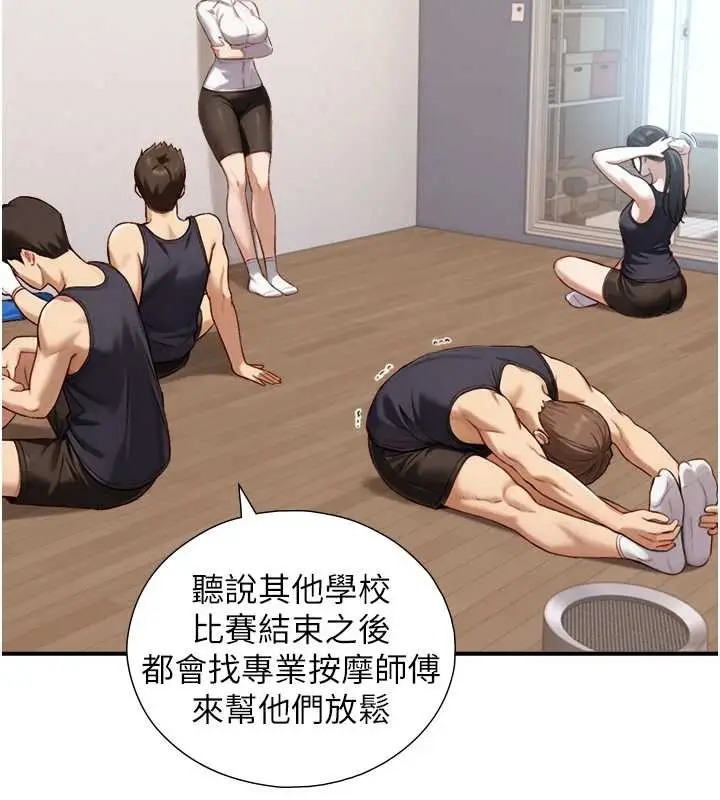 漫画《与生巨来》第12话第147张图