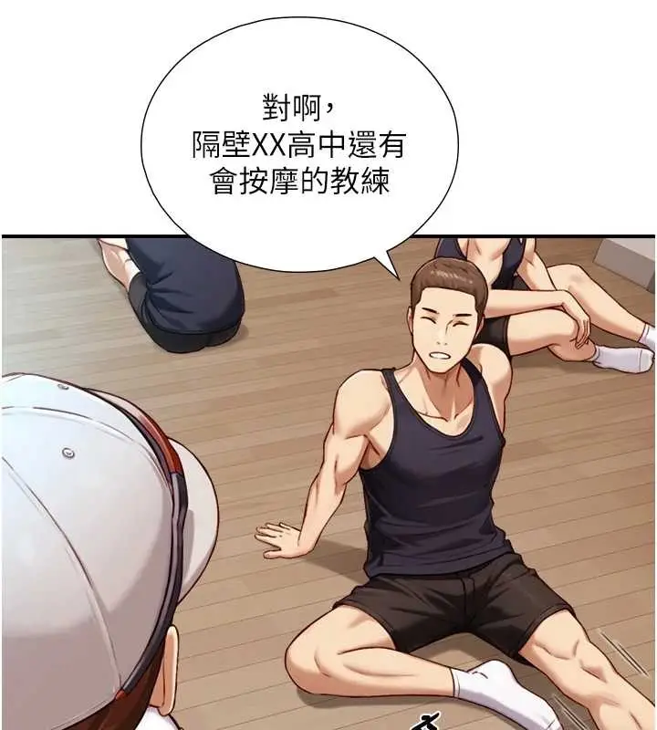 漫画《与生巨来》第12话第149张图