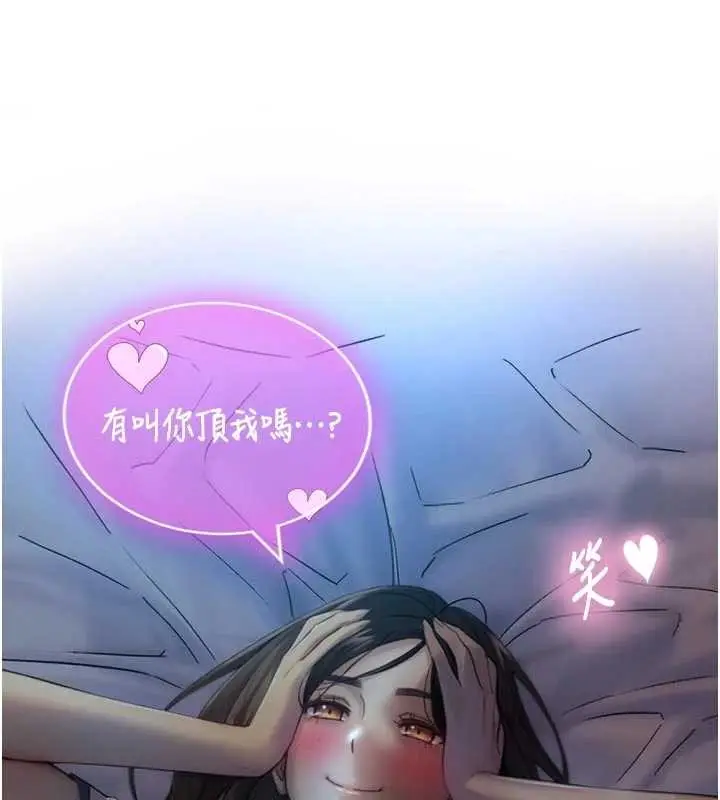 漫画《与生巨来》第12话第15张图