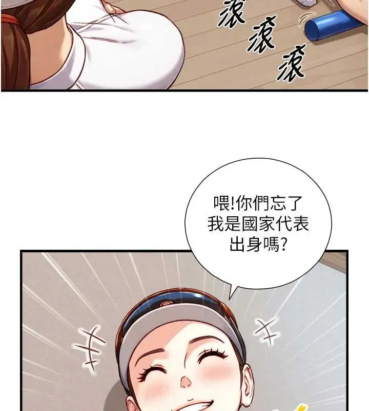 漫画《与生巨来》第12话第150张图