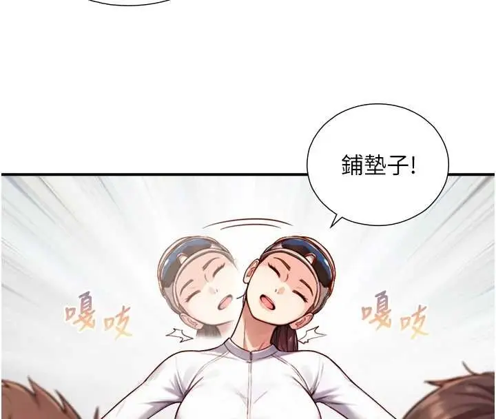 漫画《与生巨来》第12话第152张图