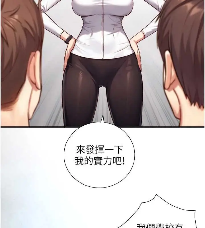 漫画《与生巨来》第12话第153张图