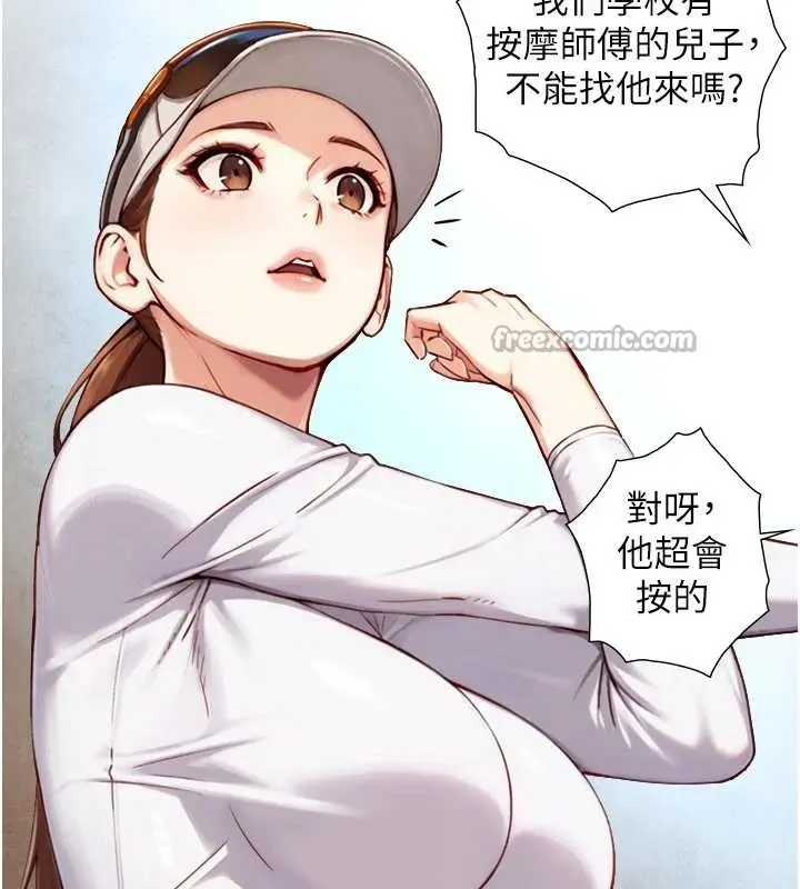 漫画《与生巨来》第12话第154张图