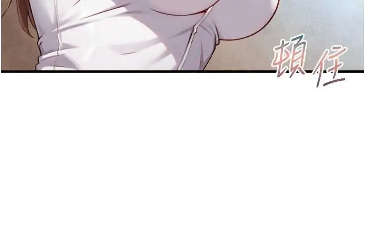 漫画《与生巨来》第12话第155张图