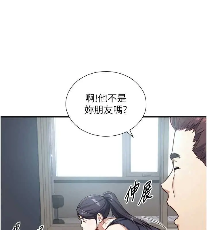 漫画《与生巨来》第12话第156张图