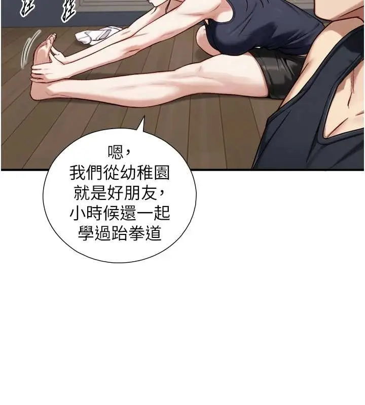 漫画《与生巨来》第12话第157张图