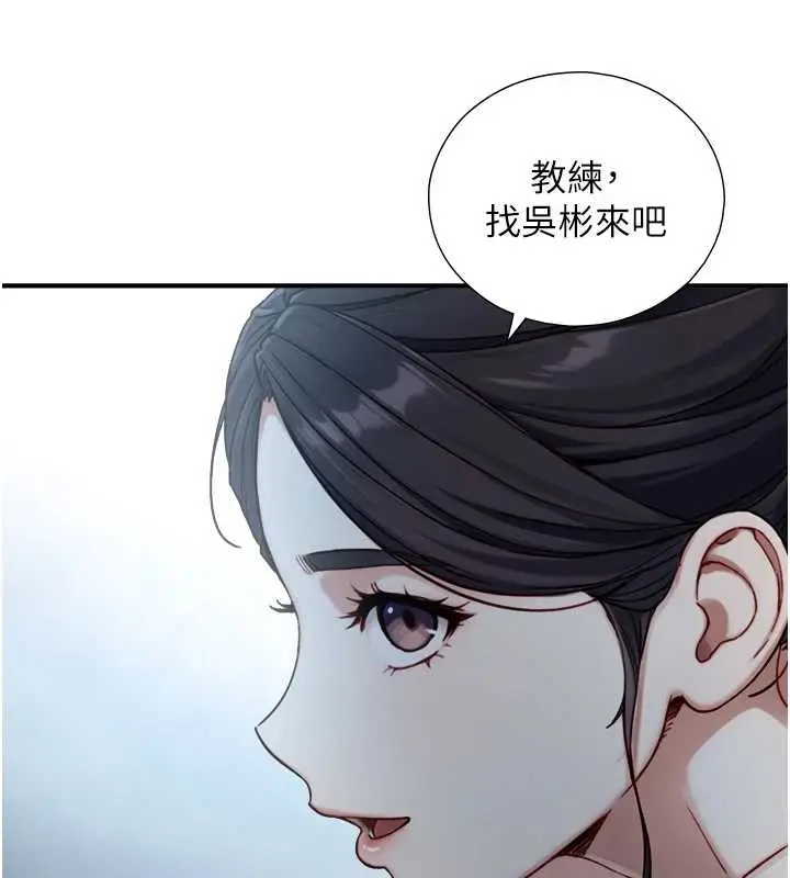 漫画《与生巨来》第12话第158张图