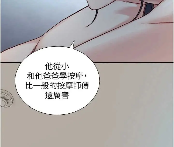 漫画《与生巨来》第12话第159张图
