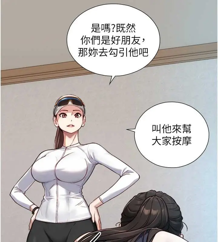 漫画《与生巨来》第12话第160张图