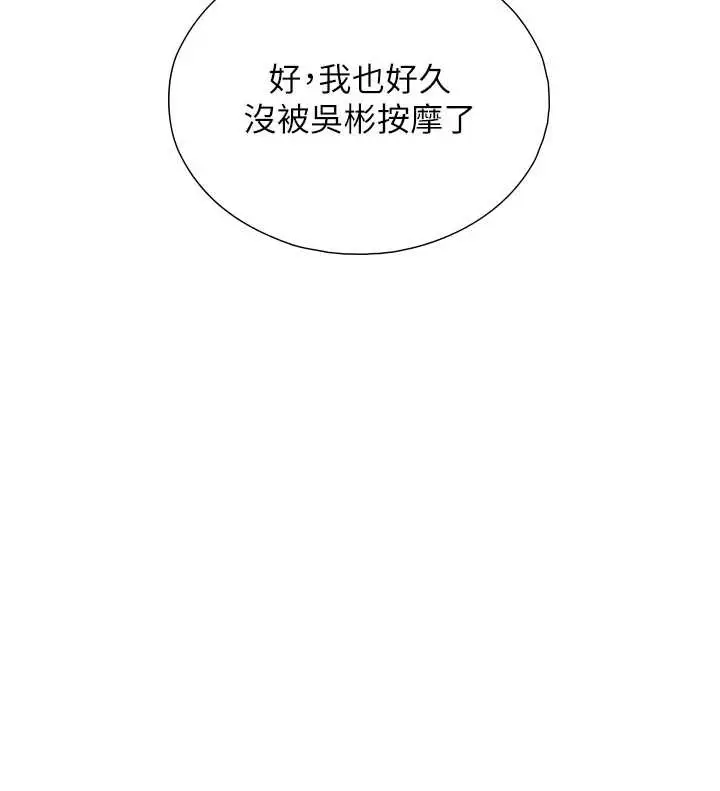 漫画《与生巨来》第12话第165张图