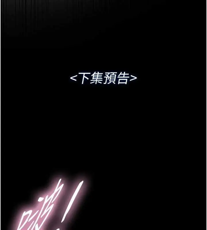 漫画《与生巨来》第12话第169张图