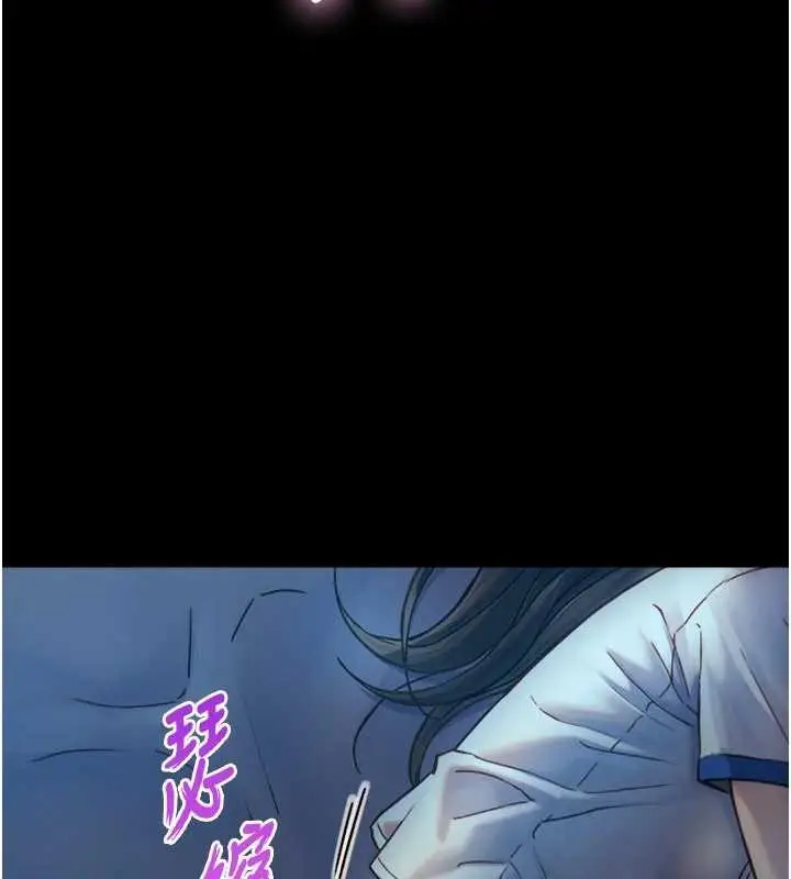 漫画《与生巨来》第12话第2张图