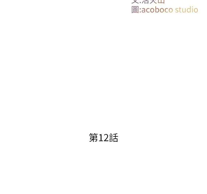 漫画《与生巨来》第12话第21张图