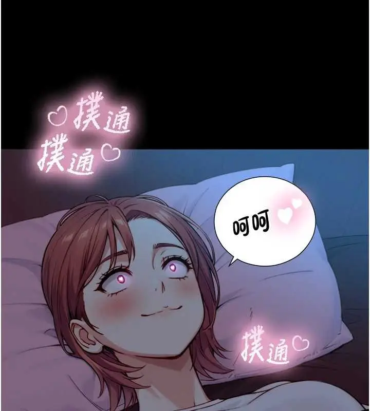 漫画《与生巨来》第12话第23张图