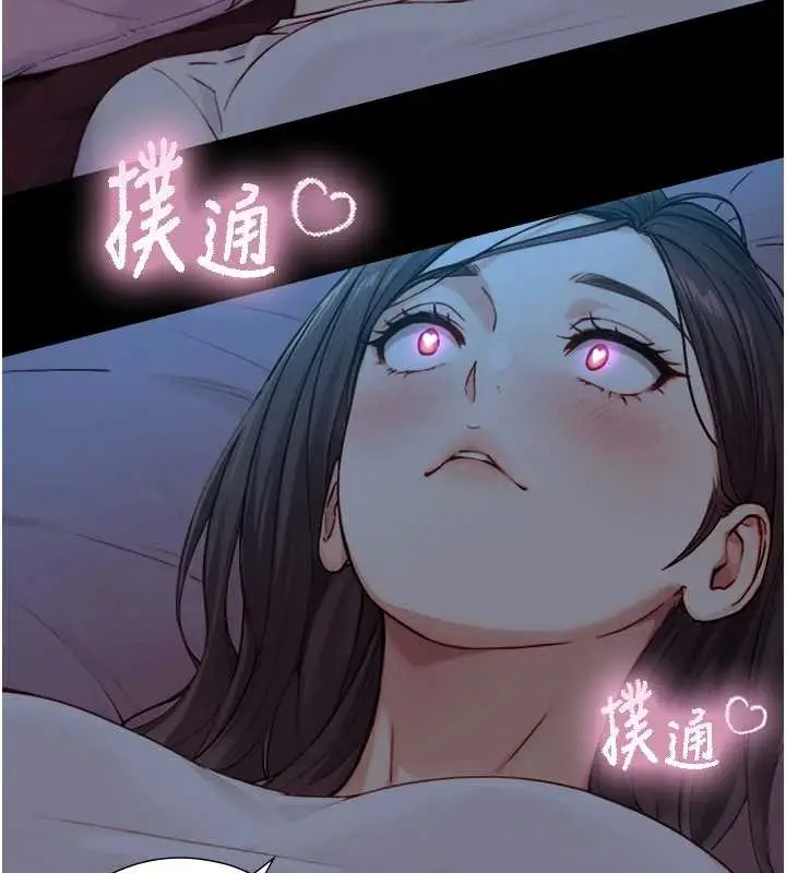 漫画《与生巨来》第12话第24张图
