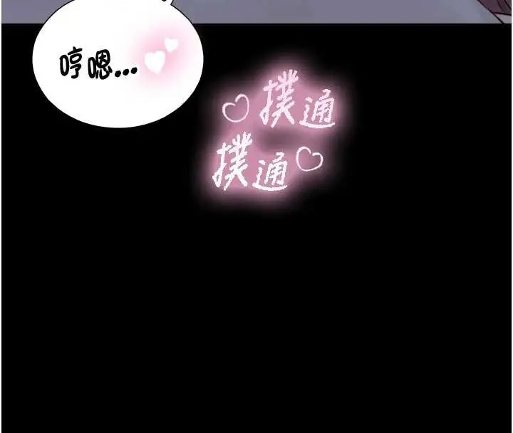 漫画《与生巨来》第12话第25张图