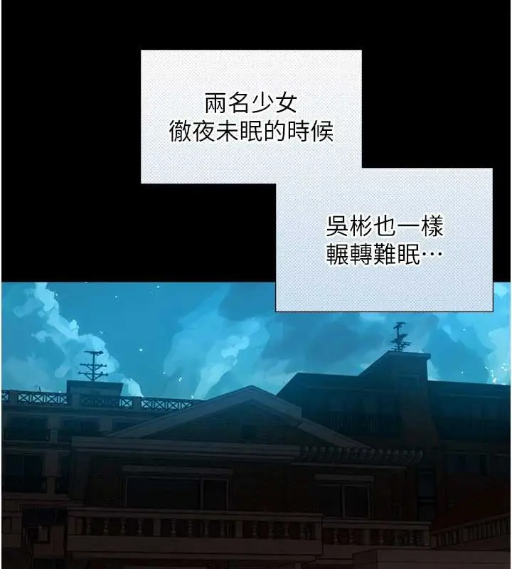 漫画《与生巨来》第12话第26张图