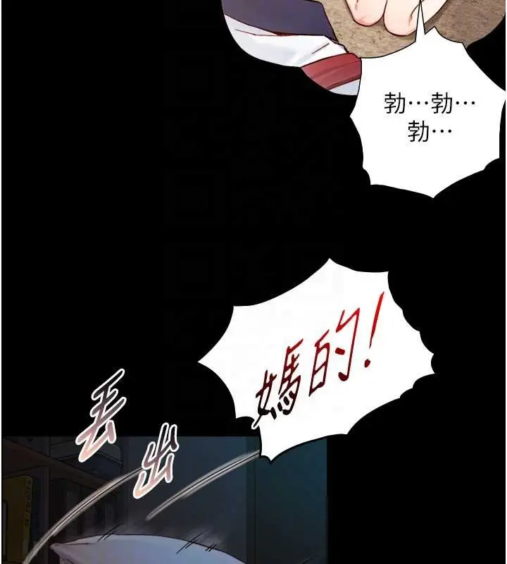 漫画《与生巨来》第12话第32张图
