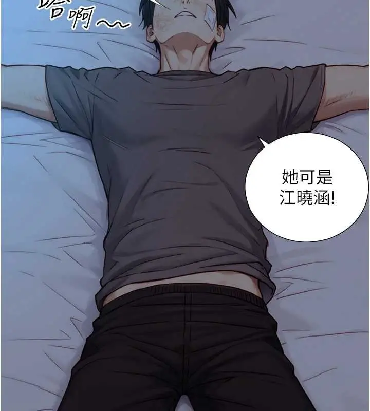 漫画《与生巨来》第12话第34张图