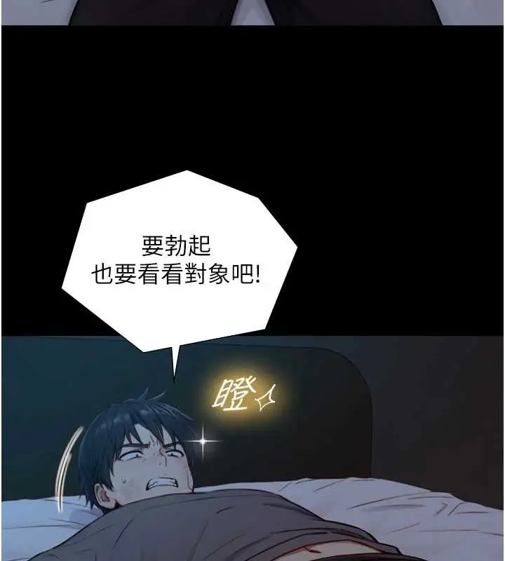 漫画《与生巨来》第12话第35张图