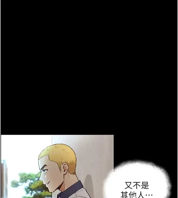 漫画《与生巨来》第12话第37张图