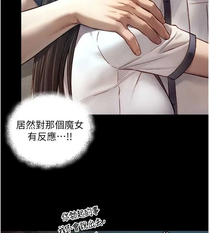 漫画《与生巨来》第12话第39张图