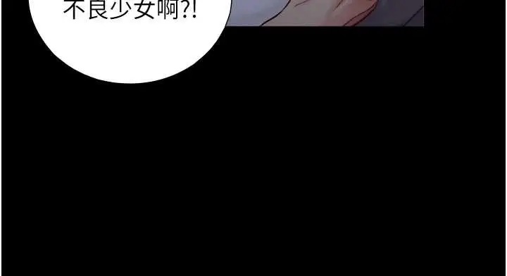 漫画《与生巨来》第12话第43张图