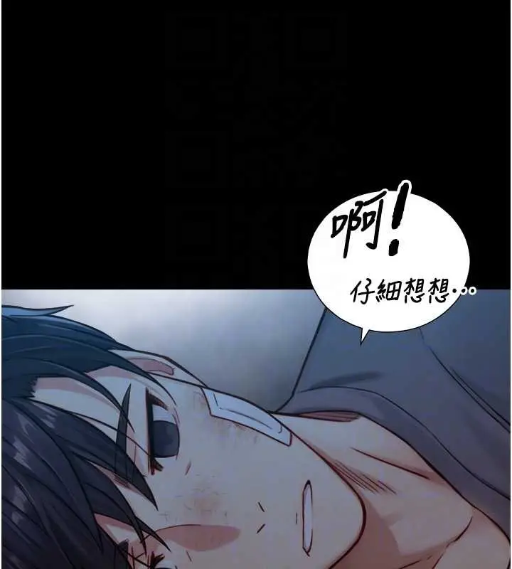 漫画《与生巨来》第12话第44张图
