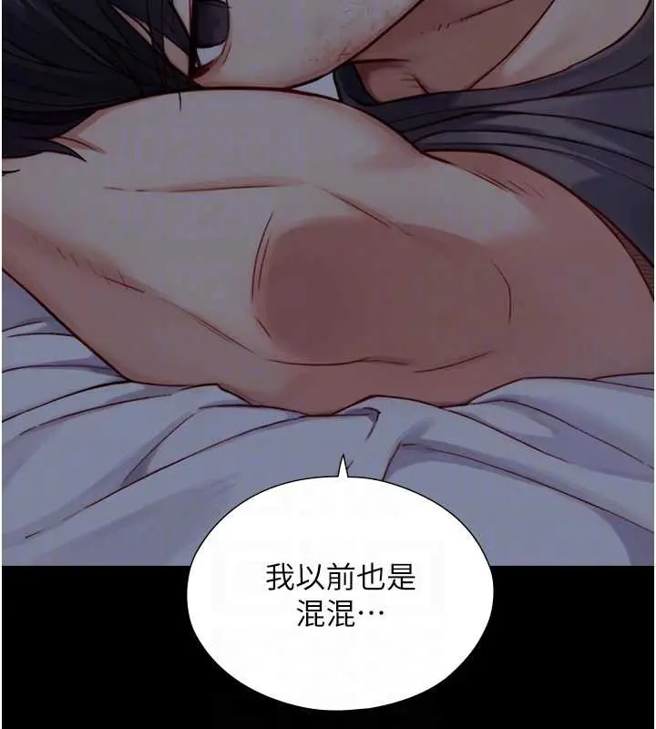 漫画《与生巨来》第12话第45张图
