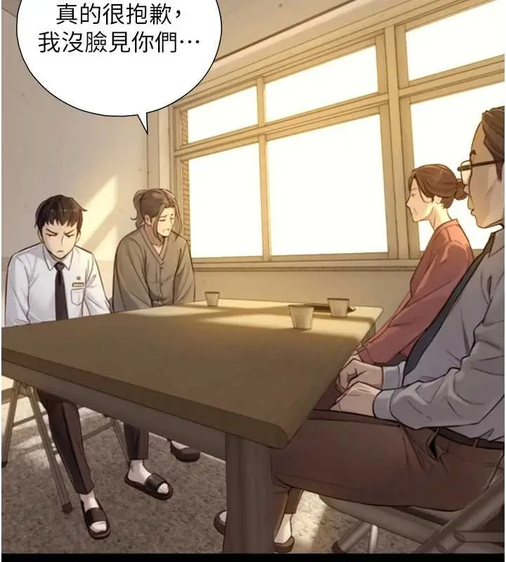 漫画《与生巨来》第12话第48张图
