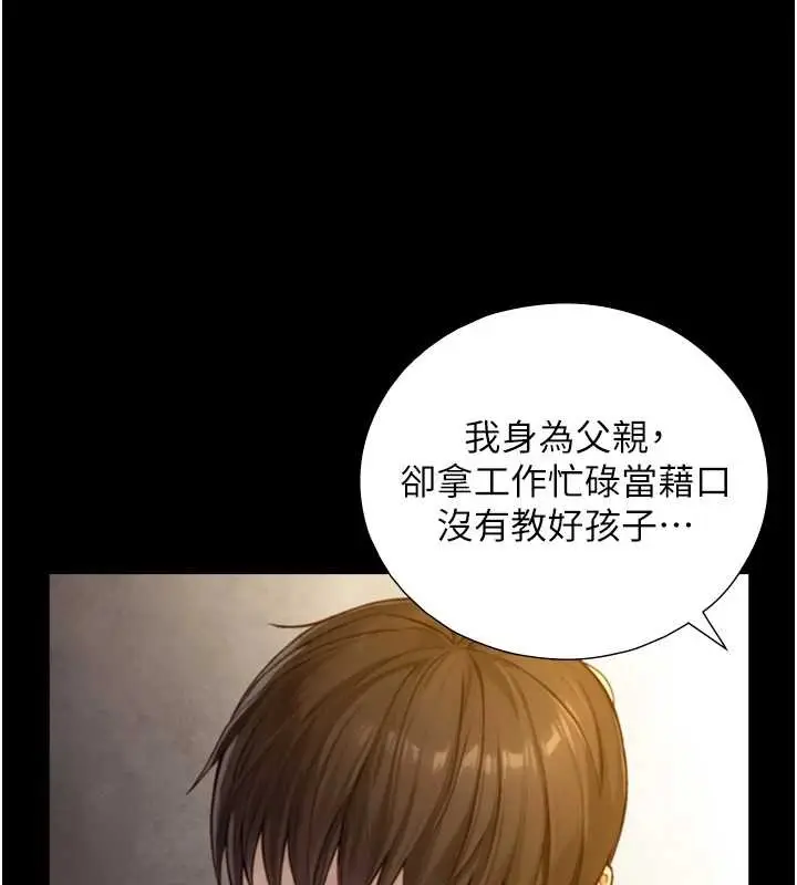 漫画《与生巨来》第12话第49张图