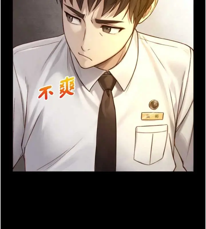 漫画《与生巨来》第12话第50张图