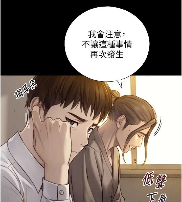 漫画《与生巨来》第12话第52张图