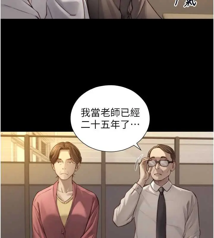漫画《与生巨来》第12话第53张图