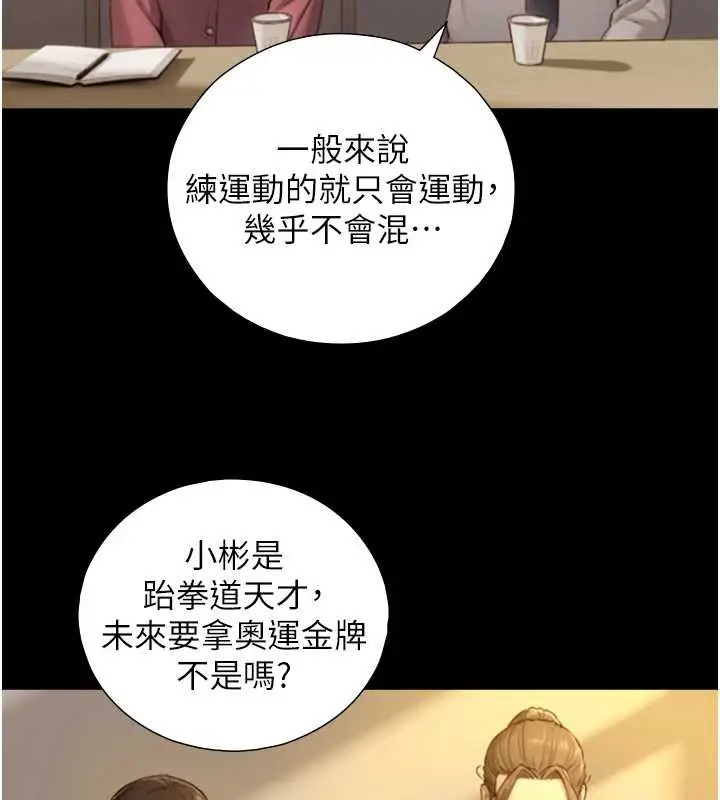 漫画《与生巨来》第12话第54张图