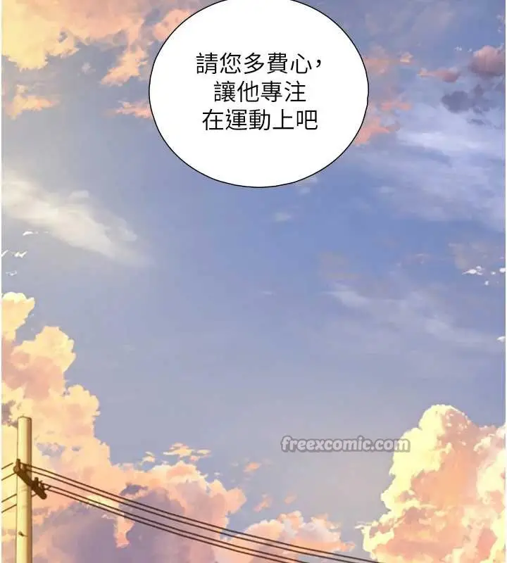 漫画《与生巨来》第12话第56张图