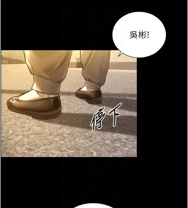 漫画《与生巨来》第12话第59张图