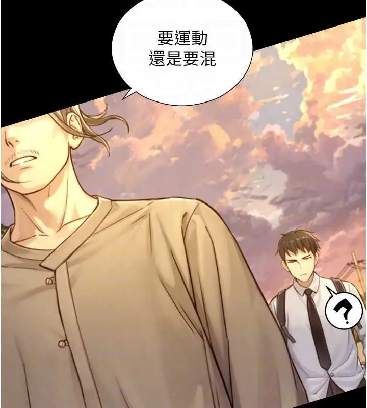 漫画《与生巨来》第12话第60张图