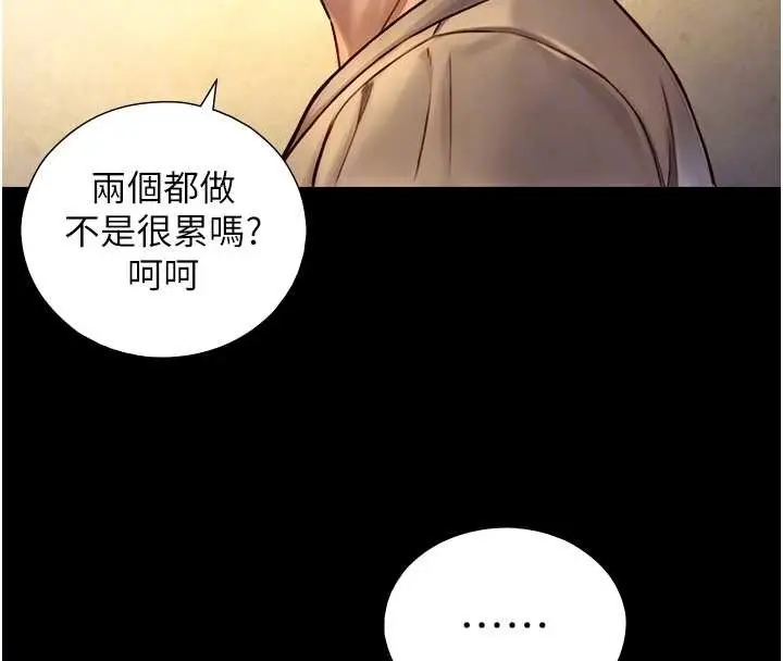 漫画《与生巨来》第12话第62张图