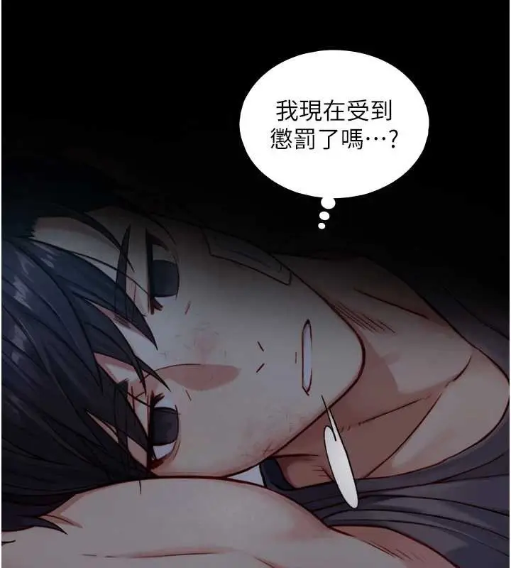 漫画《与生巨来》第12话第66张图