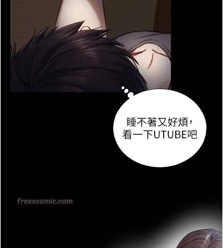 漫画《与生巨来》第12话第70张图